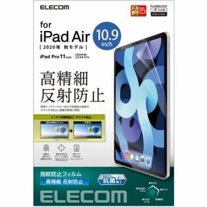 エレコム TB-A20MFLFAHD iPad Air 10.9インチ(第4世代 2020年モデル) フィルム 高精細 指紋防止 反射防止