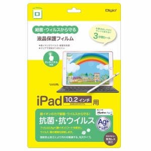 ナカバヤシ TBF-IP20FLKAV-G iPad10.2インチ 液晶保護フィルム／抗菌・抗ウイルス
