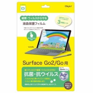 ナカバヤシ TBF-SFG20FLKAV-G Surface Go2 Go 液晶保護フィルム／抗菌・抗ウイルス