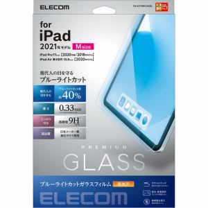 エレコム TB-A21PMFLGGBL iPad Mサイズ 2021年モデル 保護フィルム リアルガラス 0.33mm ブルーライトカット