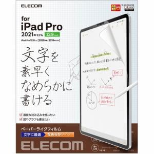 エレコム TB-A21PLFLAPNS iPad Pro 12.9inch 第5世代 2021年モデル 保護フィルム ペーパーライク 反射防止 文字用 なめらかタイプ