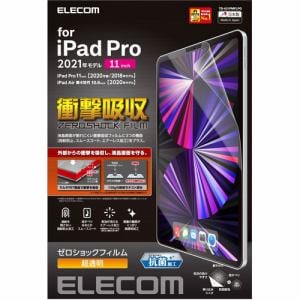 エレコム TB-A21PMFLPG iPad Pro 11inch 第3世代 2021年モデル 保護フィルム 衝撃吸収 光沢