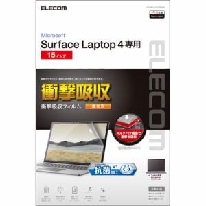 エレコム EF-MSL4LFLFPAGN Surface Laptop 4 衝撃吸収 防指紋 抗菌 高光沢 15インチ