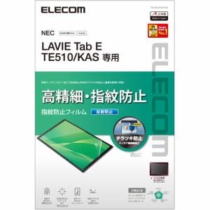 エレコム TB-N204FLFAHD LAVIE Tab E TE510(KAS) 保護フィルム 高精細 防指紋 反射防止