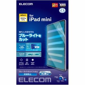 エレコム TB-A21SFLBLN iPad mini 第6世代(2021年モデル) 保護フィルム ブルーライトカット 反射防止