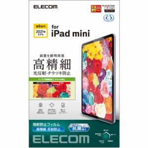 エレコム TB-A21SFLFAHD iPad mini 第6世代(2021年モデル) 保護フィルム 高精細 防指紋 反射防止