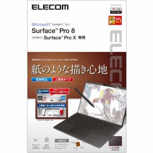 エレコム TB-MSP8FLAPL Surface Pro8 ProX 保護フィルム ペーパーライク 反射防止 上質紙タイプ