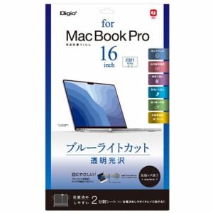 ナカバヤシ SF-MBP1602FLKBC MacBook Pro 16インチ用フィルム 光沢ブルーライトカット