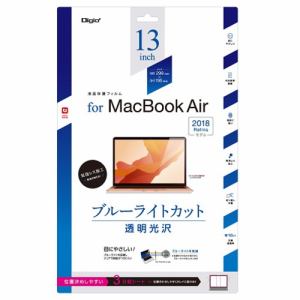 ナカバヤシ SF-MBA1301FLKBC MacBookAir 13インチ用液晶保護フィルム 光沢透明ブルーライトカット