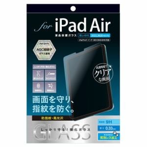 ナカバヤシ TBF-IPA22GS iPad Air用液晶保護ガラス 光沢指紋防止  TBFIPA22GS