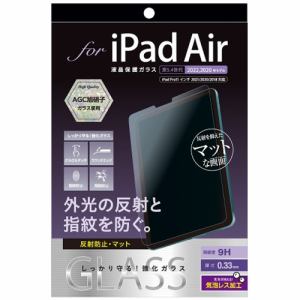ナカバヤシ TBF-IPA22GG iPad Air用液晶保護ガラス 反射防止  TBFIPA22GG
