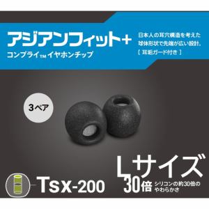 COMPLY TSX200BLK-L3P 低反発ウレタンイヤーチップ アジアンフィットLサイズ(耳垢ガード付)