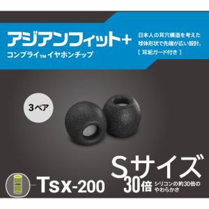 COMPLY TSX200BLK-S3P 低反発ウレタンイヤーチップ アジアンフィットSサイズ(耳垢ガード付)