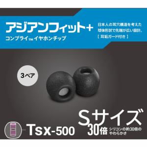 COMPLY TSX500BLK-S3P 低反発ウレタンイヤーチップ アジアンフィットSサイズ(耳垢ガード付)