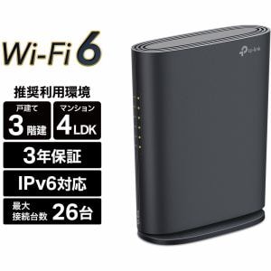 ティーピーリンクジャパン WiFi 6無線LANルーター1201+300Mbps AX1500メッシュWiFi 3年保証 ARCHER AX1500