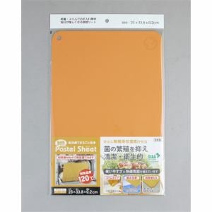 【クリックで詳細表示】三洋化成 耐熱パステルシート PSH-O オレンジ 縦23×横33.8×厚さ0.2cm