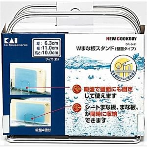 貝印　NCD　Wまな板スタンド（壁面タイプ）　000DR5411　シルバー　幅11×奥行き6．3×高さ10cm