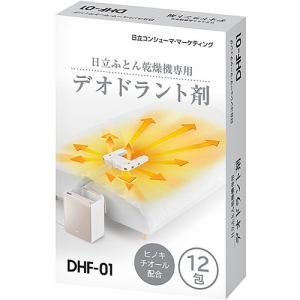 日立　DHF-01　日立ふとん乾燥機専用　デオドラント剤　12包