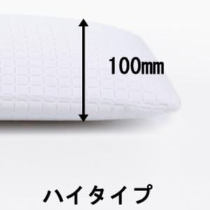大塚家具 枕「アダプティブピロー」高反発ウレタン枕 ロータイプ （厚さ6㎝）アメリカ製  「低反発のように優しくフィット」と「高反発のようにしっかりサポート」を両立した新しい高反発ウレタンフォームを使用した枕