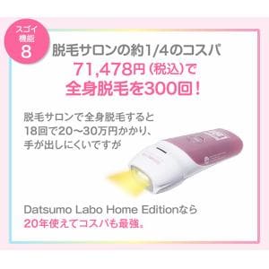 脱毛ラボ DL001B Datsumo Labo Home Edition モノトーンブラック：家電 