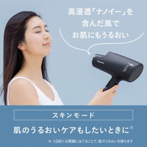 [推奨品]Panasonic EH-NA0G-A ヘアードライヤー ナノケア ディープ 