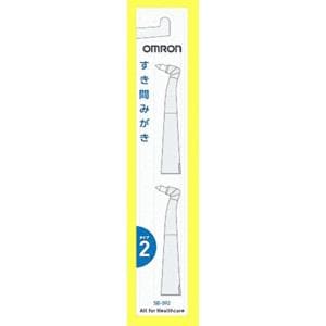 オムロン 電動歯ブラシ（音波式）替え歯ブラシ すき間みきブラシ SB-092
