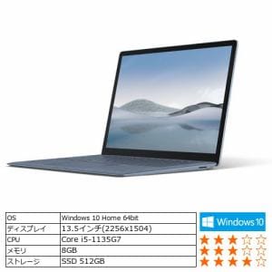 【台数限定】Microsoft 5BT-00030 ノートパソコン Surface Laptop 4 i5／8／512 13.5インチ アイス ブルー