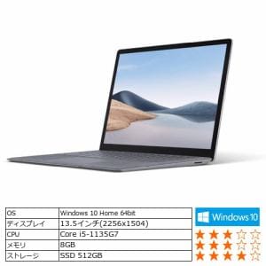 【台数限定】Microsoft 5BT-00050 ノートパソコン Surface Laptop 4 i5／8／512 13.5インチ プラチナ