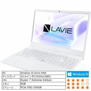【台数限定】NEC　PC-N156CAAW　ノートパソコン　LAVIE　N15　パールホワイト