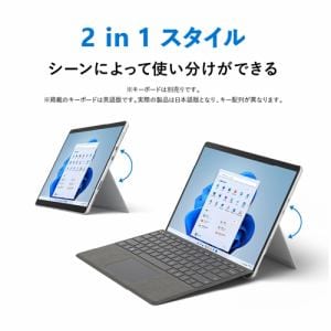 ノートパソコン Surface Pro 8 i5／8／256 グラファイト