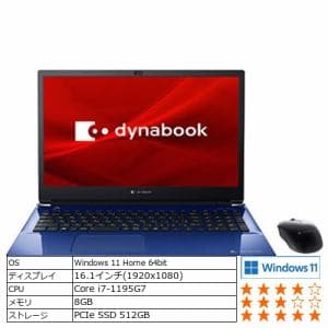 【台数限定】Dynabook　P2T7UPBL　ノートパソコン　dynabook　T7／UL　スタイリッシュブルー