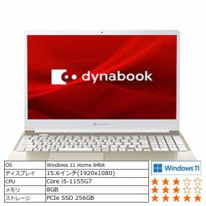 【台数限定】Dynabook P1C6UPEG ノートパソコン dynabook C6／UG  サテンゴールド