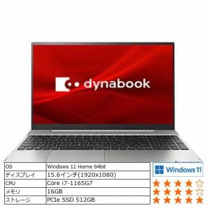 [推奨品]Dynabook P1F8UPBS ノートパソコン dynabook F8／U プレミアムシルバー