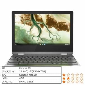 【台数限定】Lenovo 82N3000QJP ノートパソコン Lenovo IdeaPad Flex 360i Chromebook アークティックグレー
