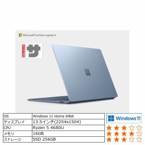 【台数限定】Microsoft N1P-00001 Surface Laptop 4 13インチ ノートパソコン R5/16/256/office付属 アイスブルー