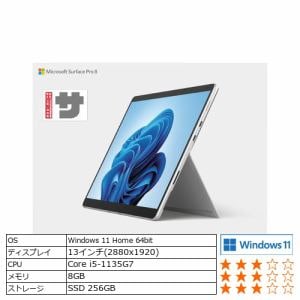 【ホボ新品】Surface Pro 8 メモリ8GB/ストレージ256GB