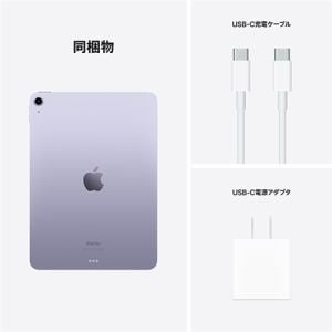 アップル(Apple) MME23J/A iPad Air (第5世代) 10.9インチ Wi-Fi 