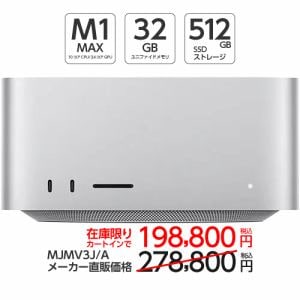 Mac Studio 美品 10コアCPU 24コアGPU M1 MaxPC/タブレット