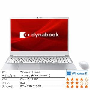 [推奨品]Dynabook P2T7VPBS ノートパソコン dynabook T7／VS [15.6型／Core i7‐1260P／メモリ 8GB／SSD 512GB] プレシャスシルバー