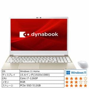 【台数限定】Dynabook P2T7VPBG ノートPC dynabook T7 VG [15.6型 Core i7‐1260P メモリ 8GB SSD 512GB] サテンゴールド