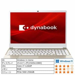 [推奨品]Dynabook P1T6VPEG ノートパソコン dynabook T6／VG [15.6型／Core i7‐1260P／メモリ 8GB／SSD 256GB] サテンゴールド