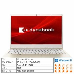 【推奨品】Dynabook P1Y6VPEG ノートパソコン dynabook Y6／VG [15.6型／Core i3-1115G4／メモリ 8GB／SSD 256GB] サテンゴールド