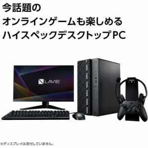 台数限定】NEC PC-GX550EAB デスクトップパソコン LAVIE GX ブラック | ヤマダウェブコム