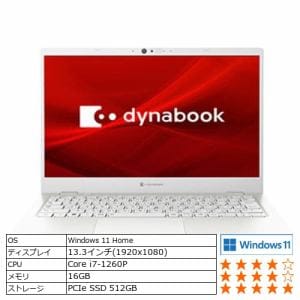【推奨品】Dynabook P1G8VPBW モバイルパソコン dynabook G8／VW [Core i7-1260P／メモリ 16GB／SSD 512GB] パールホワイト