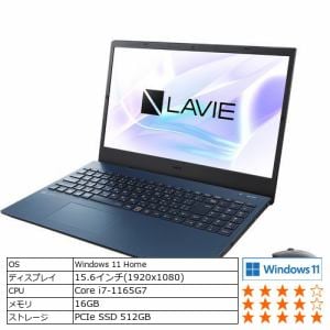 【台数限定】【推奨品】NEC PC-N1573EAL ノートパソコン LAVIE N15 [15.6型ワイド／第 11 世代インテル Core i7-1165G7／メモリ 16GB／SSD 512GB] ネイビーブルー