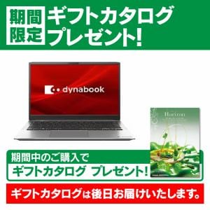 【推奨品】Dynabook P1S6VYES モバイルパソコン dynabook S6／VYS [13.3型／Core i5‐1235U／メモリ 16GB／SSD 512GB] プレミアムシルバー