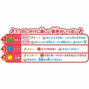 バンダイ チャイムがピンポン♪アンパンマンはじめてハウス なかまたち 