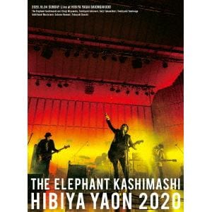 【DVD】エレファントカシマシ ／ 日比谷野外大音楽堂2020