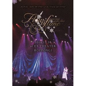 【DVD】今井麻美　Winter　Live「Flow　of　time」　-　2019.12.26　at　EX　THEATER　ROPPONGI　-