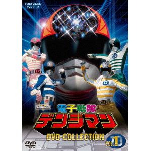 【DVD】電子戦隊デンジマン　DVD　COLLECTION　VOL.1